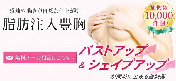 沖縄 豊胸手術 脂肪注入は湘南美容クリニックが評判